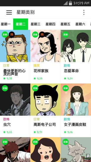 naver webtoon 中文版网页版手机软件app截图