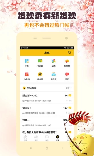 刺猬猫阅读 最新版手机软件app截图