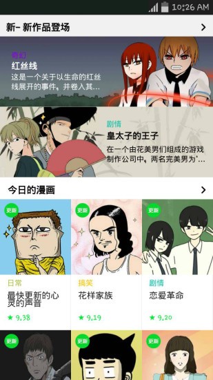 naver webtoon 汉化包中文版手机软件app截图