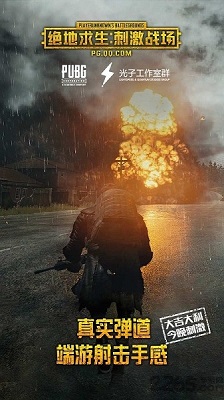 pubg mobile 2024安卓版手游app截图