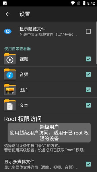 x-plore 文件管理器最新版手机软件app截图