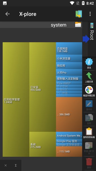 x-plore 文件管理器最新版手机软件app截图