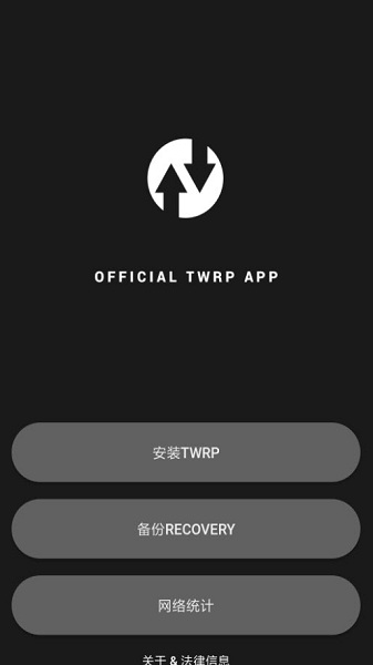 twrp手机软件app截图