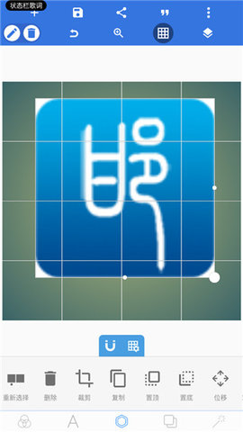 pixellab 中文版免费版手机软件app截图