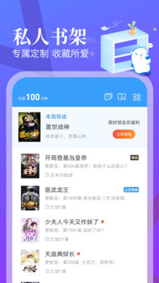 蛮多小说 免费版手机软件app截图