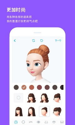 zepeto 2024中文版手机软件app截图