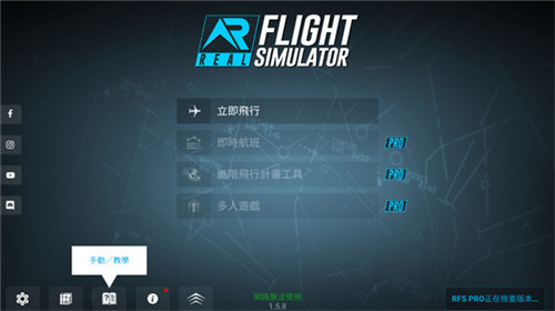 rfs 中文版最新版下载手游app截图