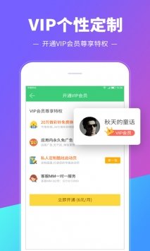 铃声多多 2024最新版手机软件app截图