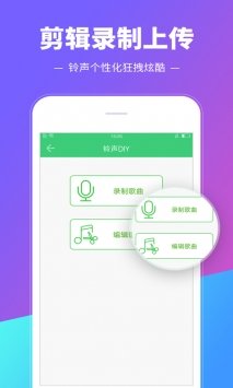 铃声多多 2024最新版手机软件app截图