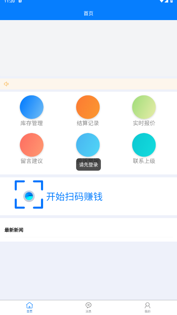 楚盒 烟盒手机软件app截图