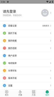 八马影院手机软件app截图