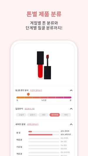 colorloverlab 中文版下载手机软件app截图