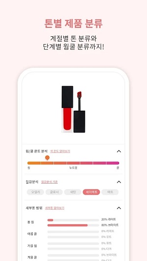 colorloverlab 软件官方下载手机软件app截图