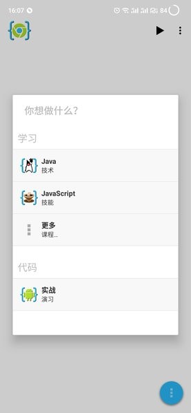 aide web 中文版下载手机软件app截图