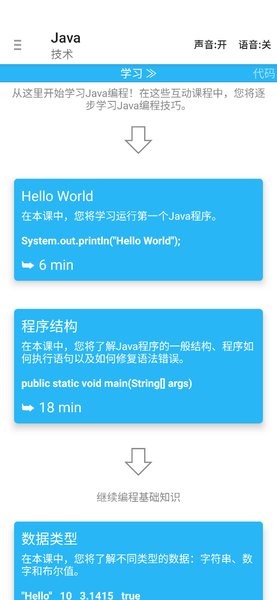 aide web 汉化版完整版手机软件app截图