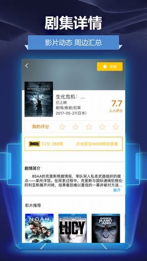 人人影视 2024最新版手机软件app截图