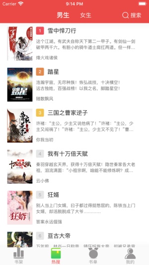 快搜阅读器 免广告版手机软件app截图