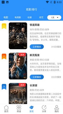 小小影视 下载安卓最新版手机软件app截图