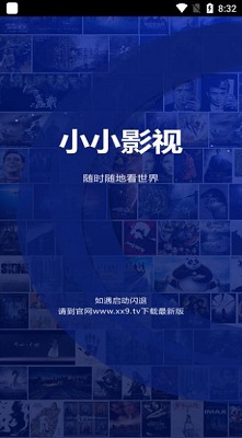 小小影视 下载安卓最新版手机软件app截图