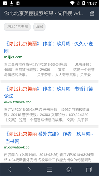 山丘阅读器 2024最新版手机软件app截图