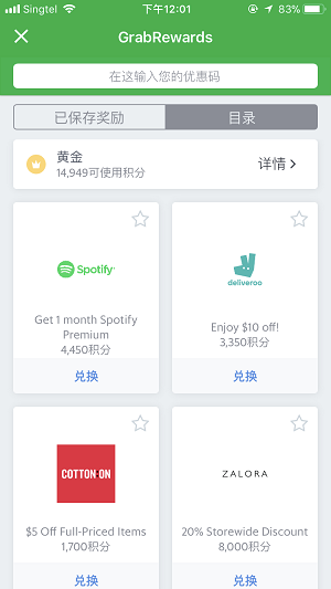 曼谷打车软件grab 中文版下载手机软件app截图