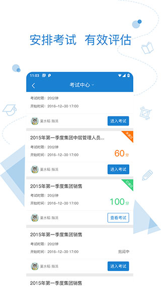 绚星云学堂app 官方手机版下载手机软件app截图