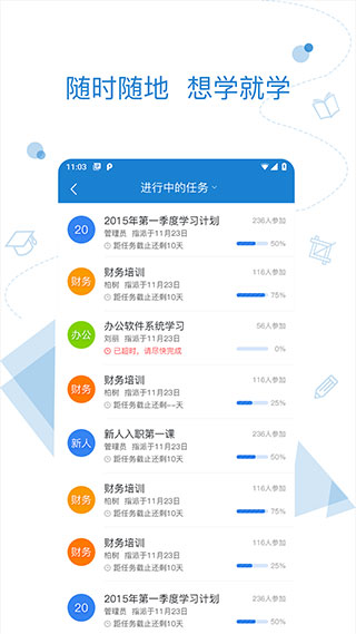 绚星云学堂app 官方手机版下载手机软件app截图