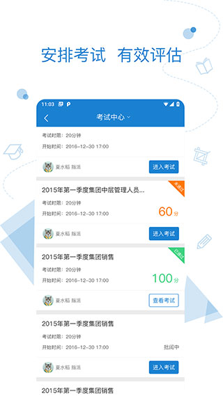 绚星云学堂app 下载安装官网手机软件app截图