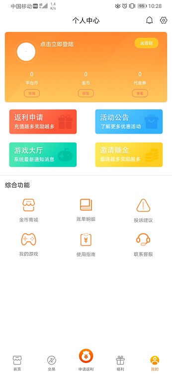 v游盒子 尊享版手机软件app截图