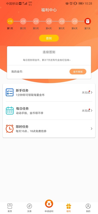 v游盒子 尊享版手机软件app截图