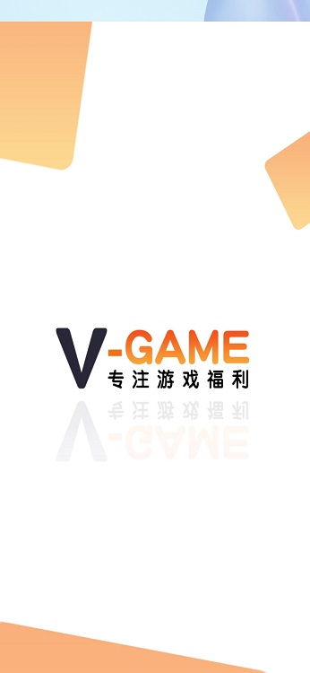 v游盒子 尊享版手机软件app截图