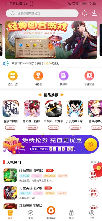 v游盒子 尊享版手机软件app截图