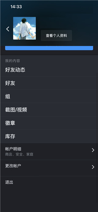 steam 官方手机版下载中文版手机软件app截图