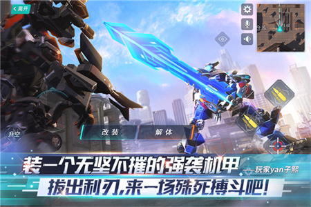 重装上阵 5v5免费版手游app截图