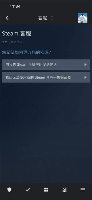 steam 官网手机版下载安卓手机软件app截图