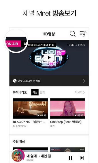 mnet 官网中文版手机软件app截图