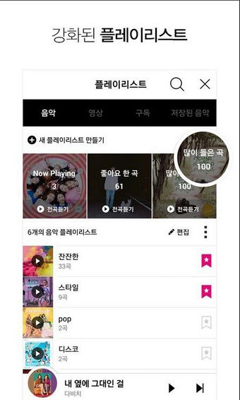 mnet 官网中文版手机软件app截图