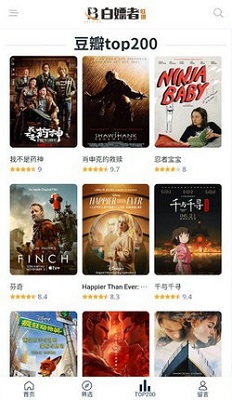 白嫖者联盟 无广告版手机软件app截图