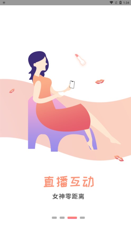 有你相伴 交友平台手机软件app截图