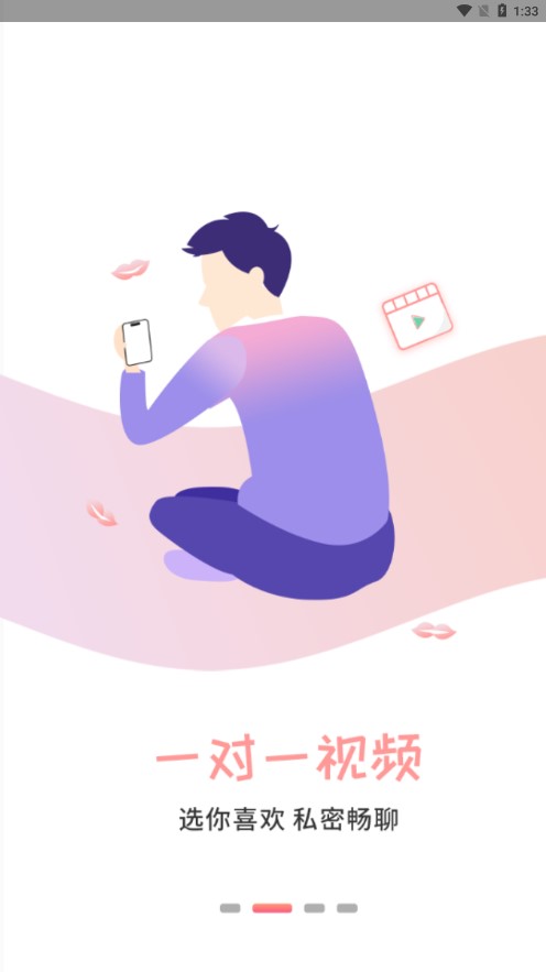 有你相伴 交友平台手机软件app截图