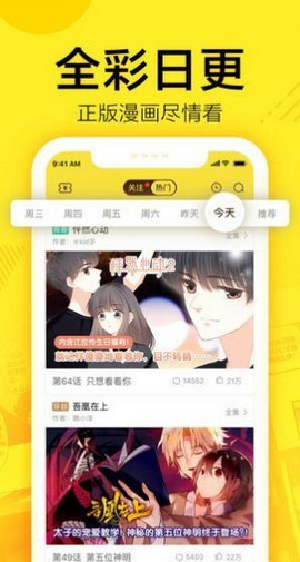 61漫画 缓存版手机软件app截图