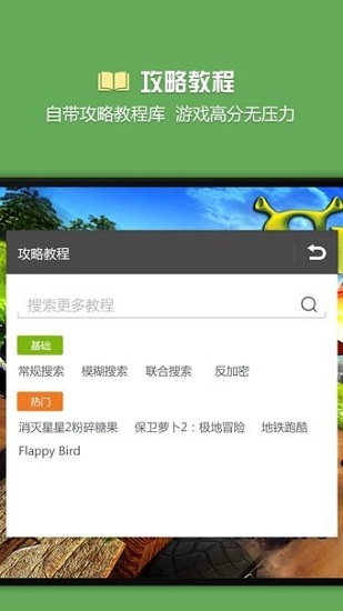 万能游戏破解无限充值器 和平精英版手机软件app截图