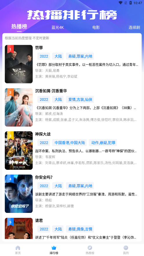 水球影视 去广告版手机软件app截图