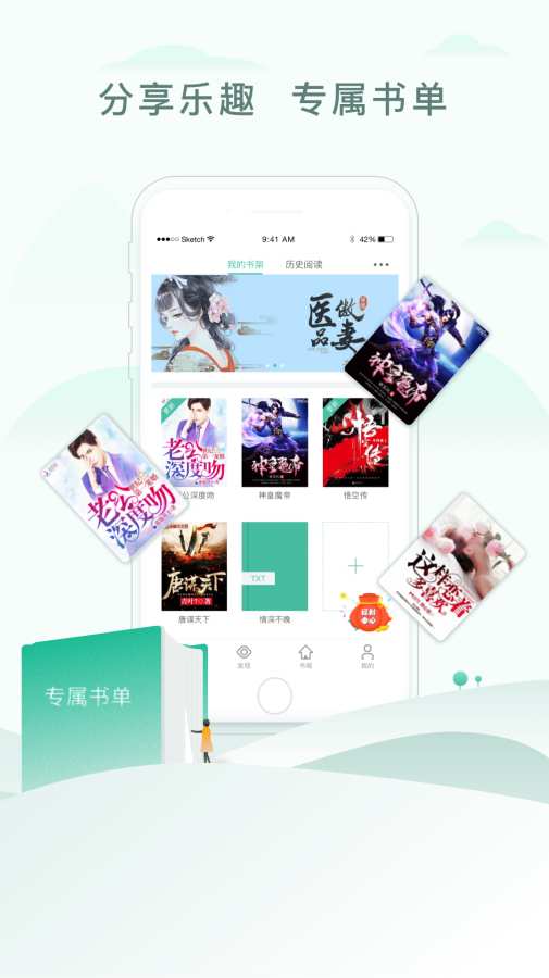 52书库 app官方下载最新手机软件app截图