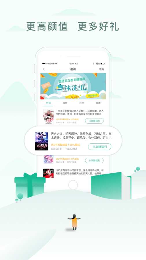 52书库 app官方下载最新手机软件app截图