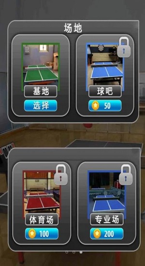 火柴人乒乓球大赛手游app截图