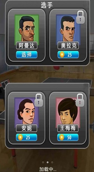 火柴人乒乓球大赛手游app截图