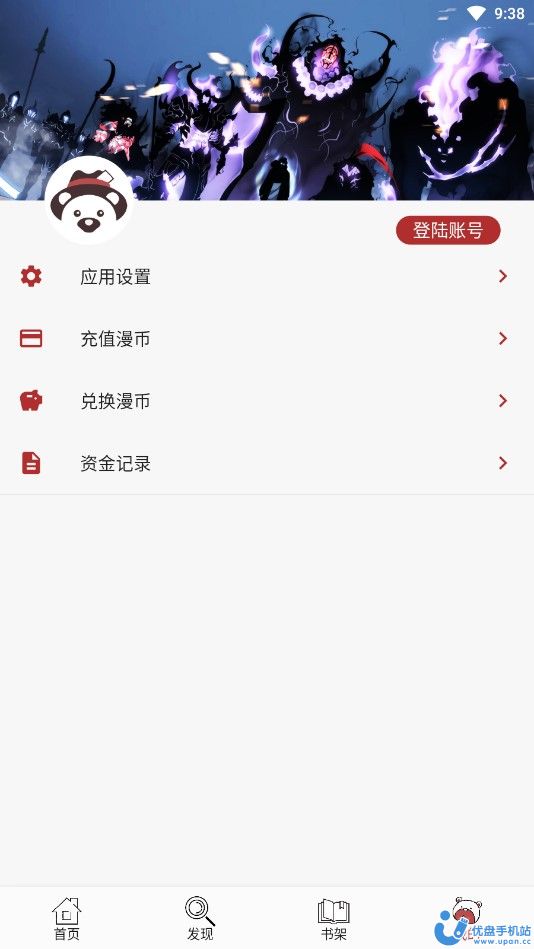 笨笨熊漫画 最新版本手机软件app截图