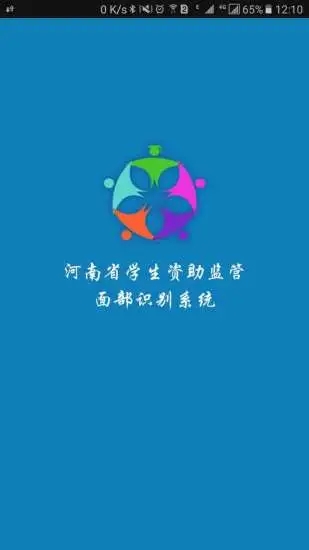 资助通 安卓版手机软件app截图