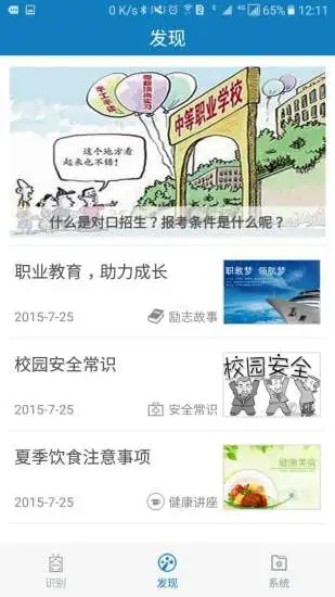 资助通 安卓版手机软件app截图